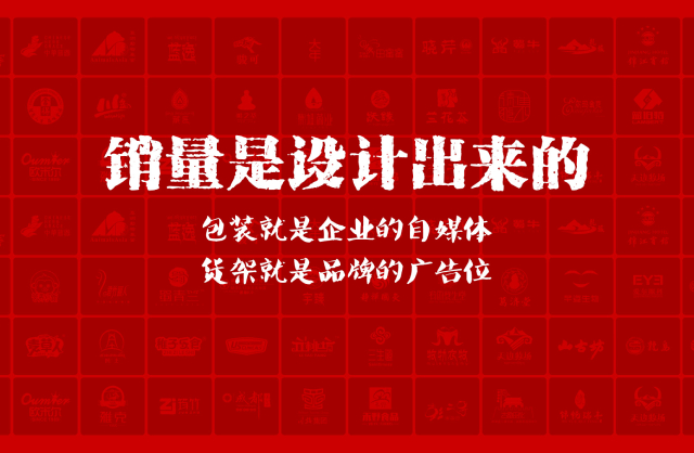 一家以提升产品销量为导向的长丰县包装设计机构